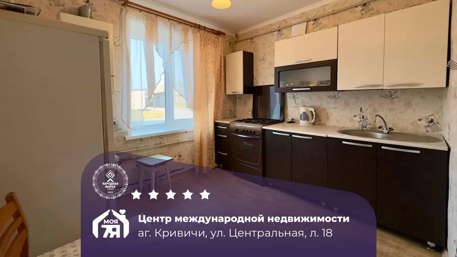 Беларусь, Минская область, Солигорский район, Краснодворский сельсовет, агрогородок Кривичи, Центральная улица, 18