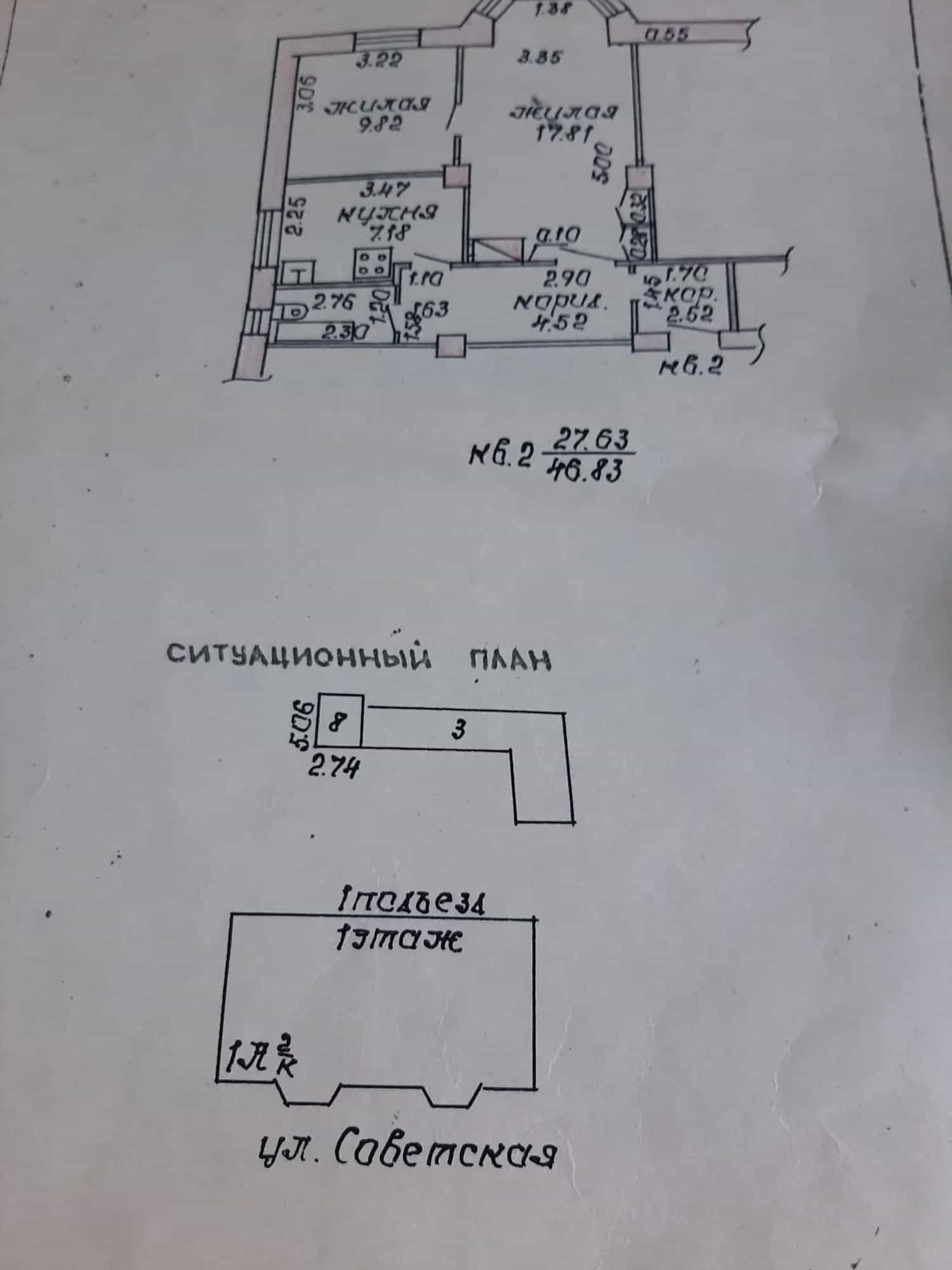 Беларусь, Могилёвская область, Бобруйск, Советская улица, 55А, фото 8