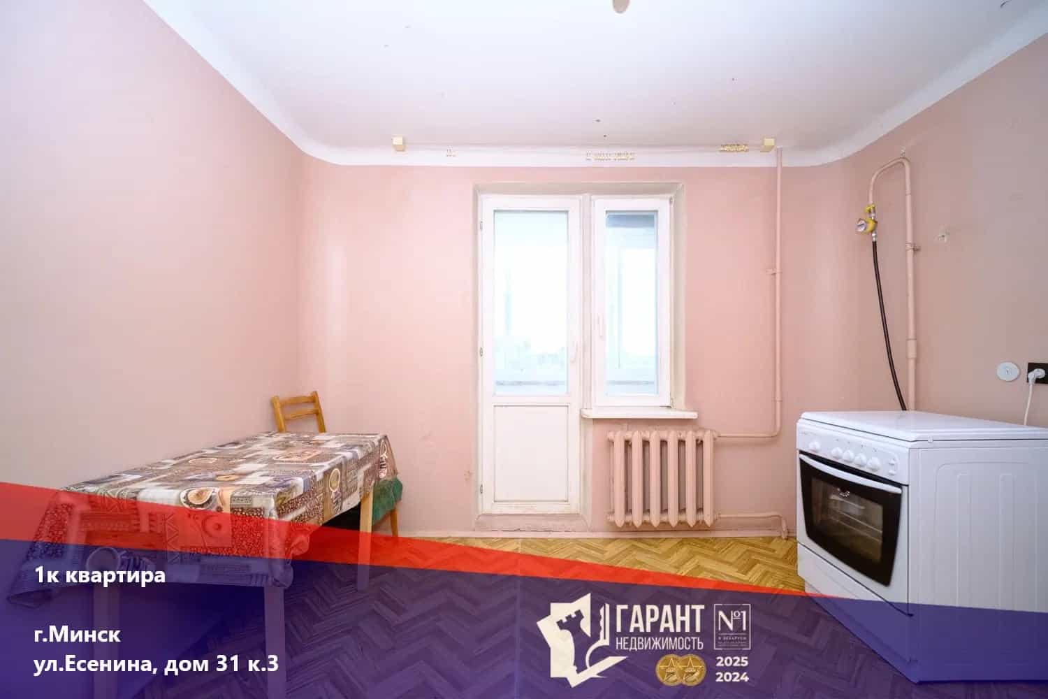 Беларусь, Минск, улица Сергея Есенина, 31к3