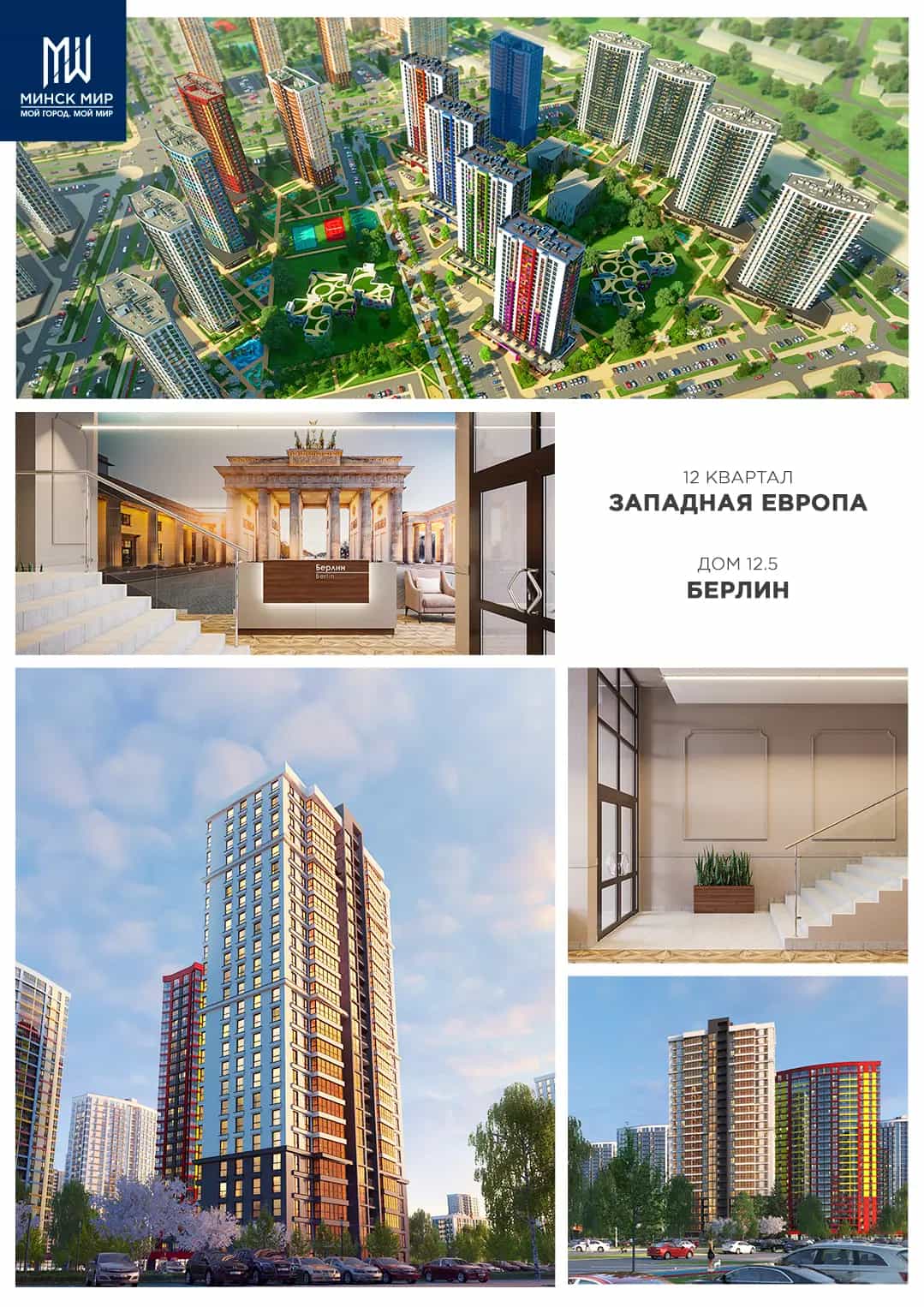 Беларусь, Минск, улица Игоря Лученка, 32, фото 3