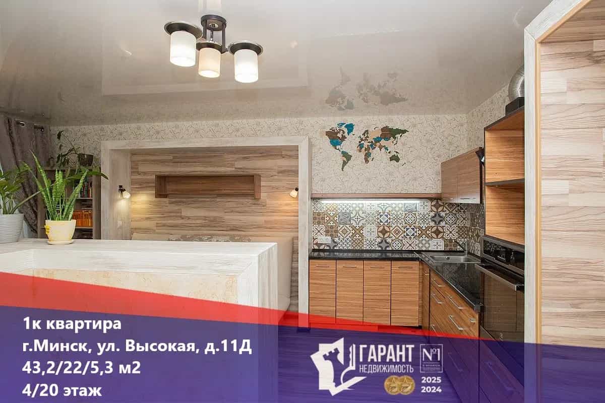 Беларусь, Минск, Высокая улица, 11Д