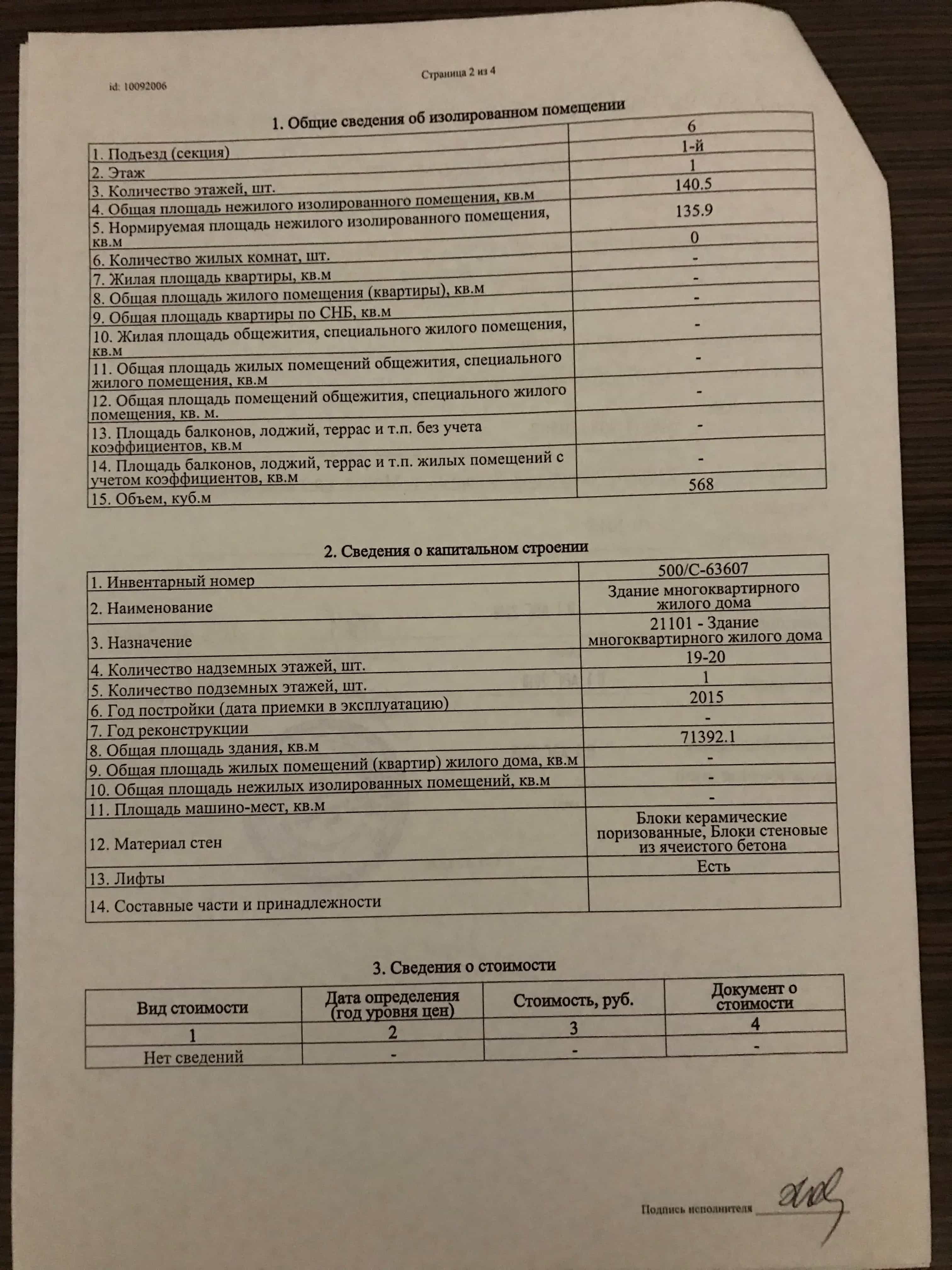 Беларусь, Минск, проспект Дзержинского, 15, фото 9