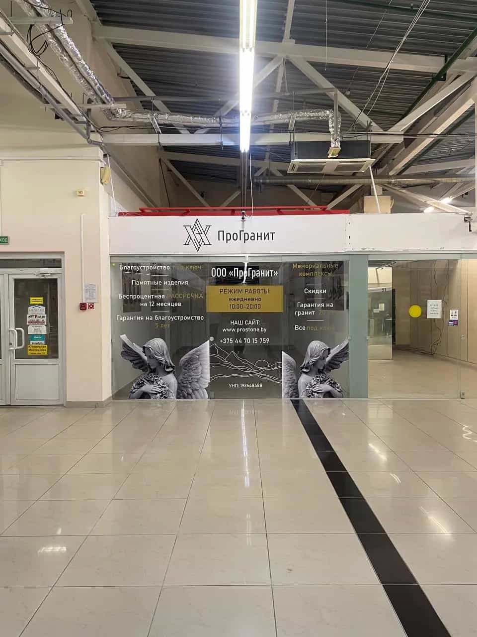 Беларусь, Минск, Уманская улица, 54