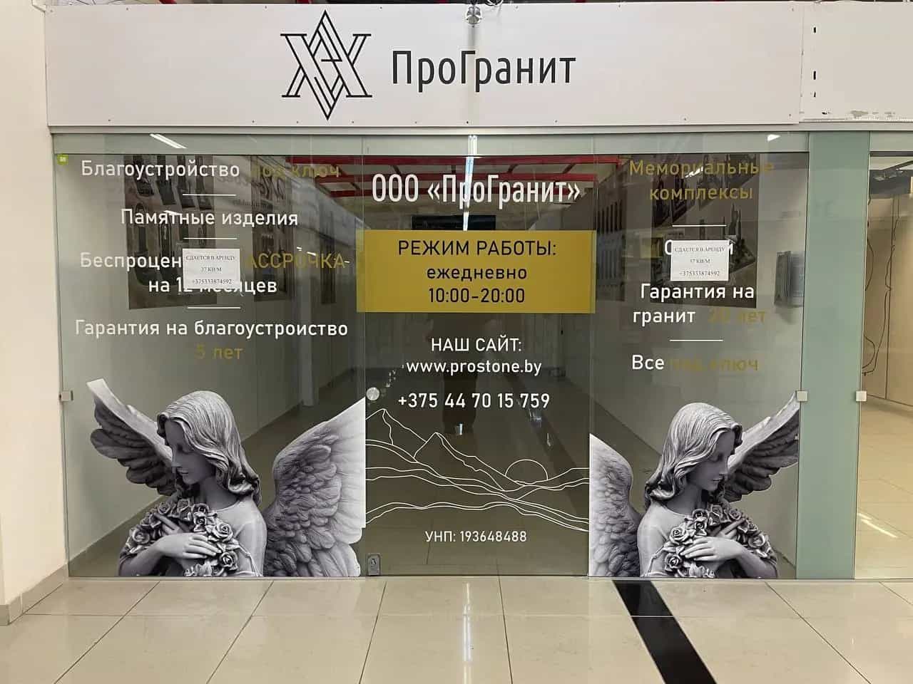 Беларусь, Минск, Уманская улица, 54, фото 2