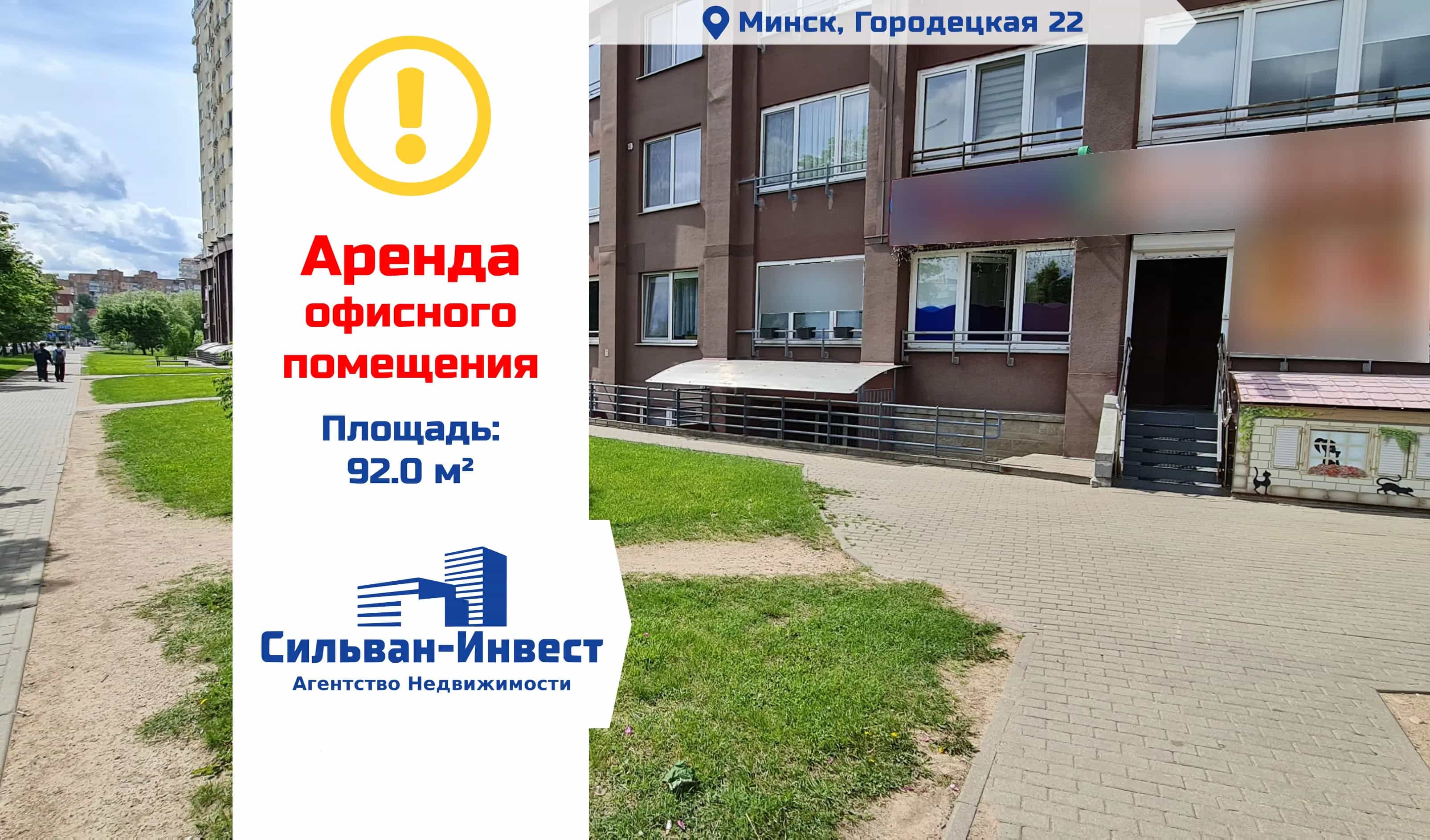 Беларусь, Минск, Городецкая улица, 22