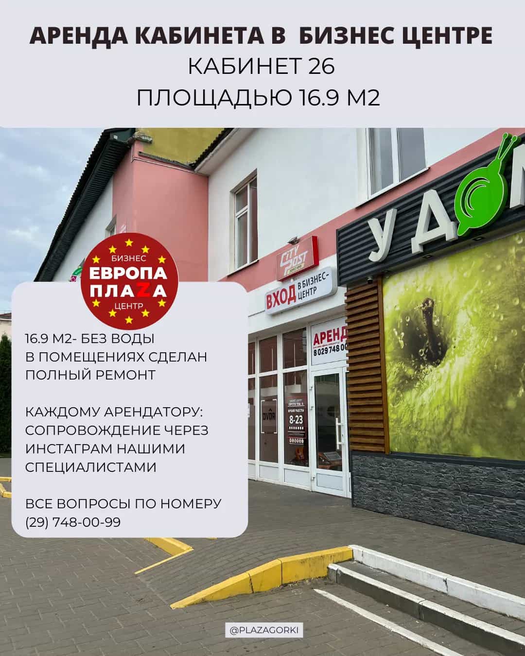 Беларусь, Могилёвская область, Горецкий район, Горки, Советская улица, 9