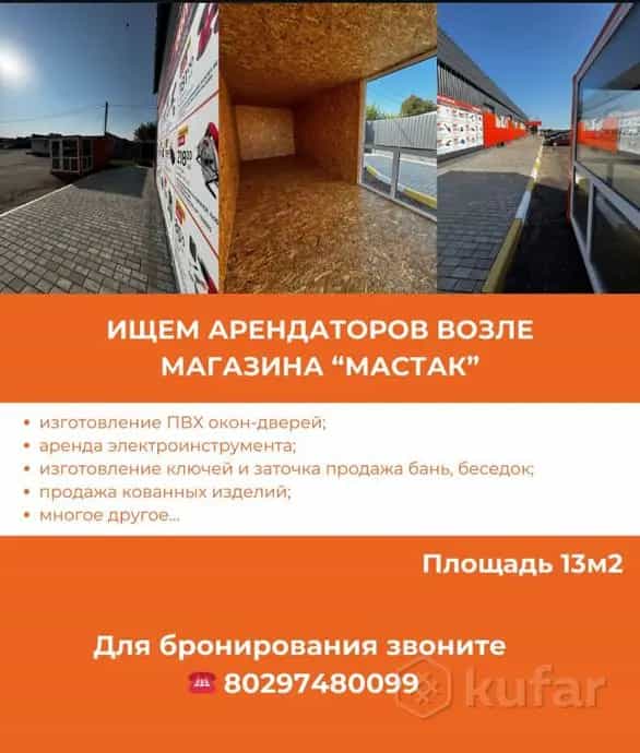 Беларусь, Могилёвская область, Горецкий район, Горки, Вокзальная улица, 11, фото 2