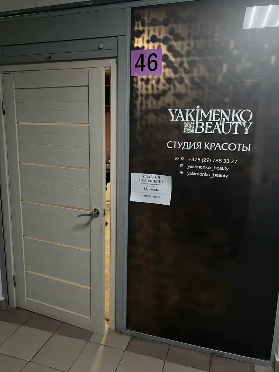 Беларусь, Могилёв, улица Дзержинского, 19, фото 4