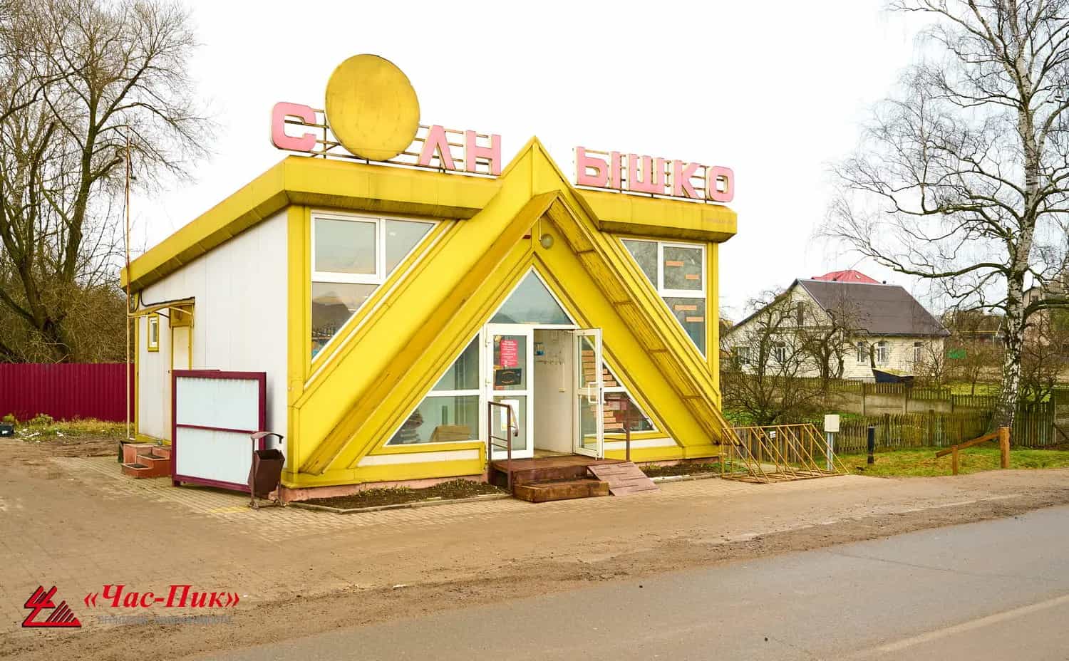 Беларусь, Минский район, агрогородок Колодищи, Путейская улица, 14