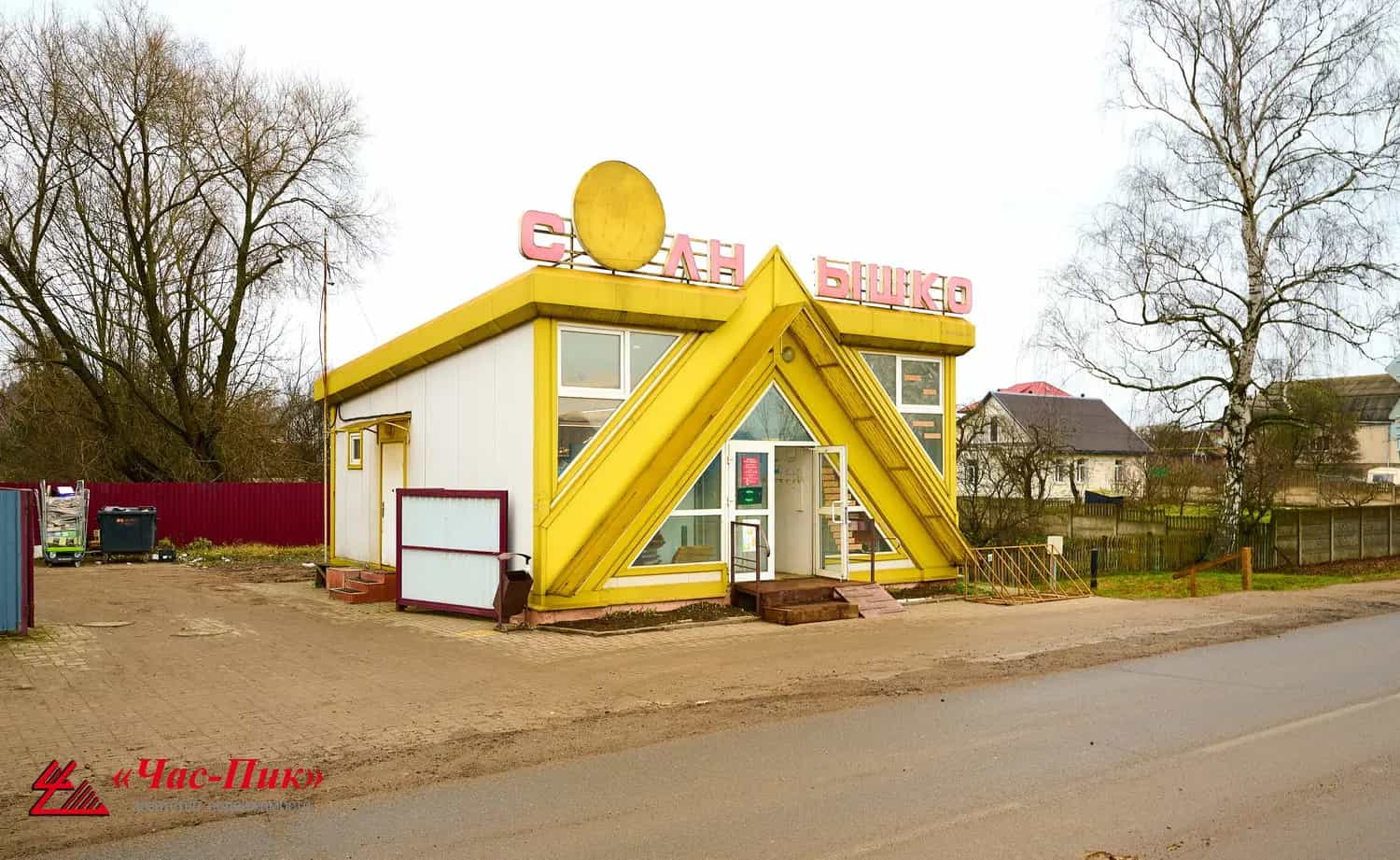 Беларусь, Минский район, агрогородок Колодищи, Путейская улица, 14, фото 2