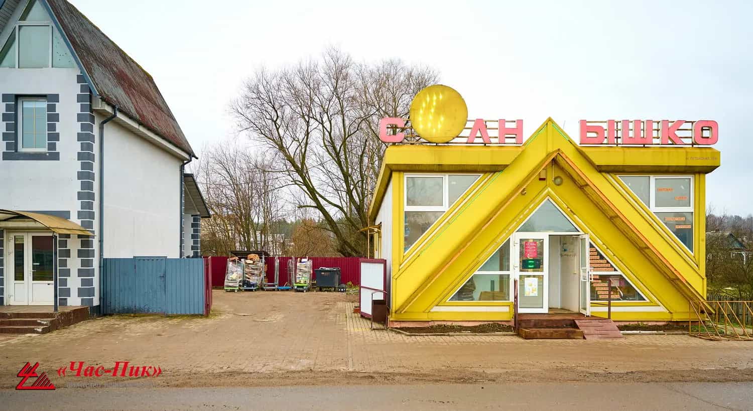 Беларусь, Минский район, агрогородок Колодищи, Путейская улица, 14, фото 4