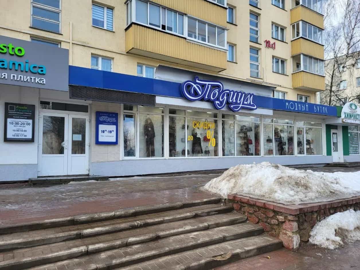 Беларусь, Витебск, Московский проспект, 13к1, фото 2