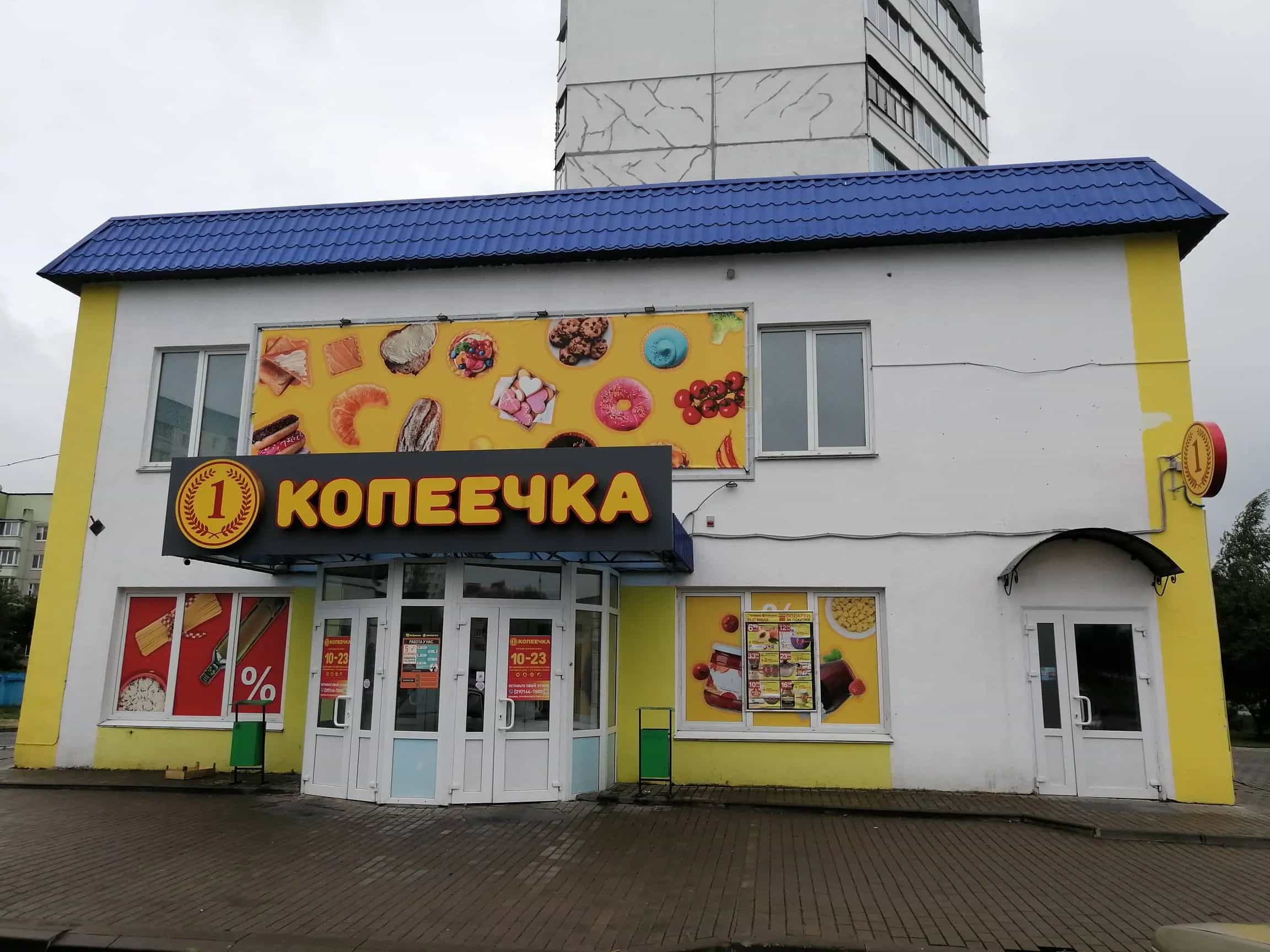 Беларусь, Могилёвская область, Бобруйск, проспект Строителей, 24Б