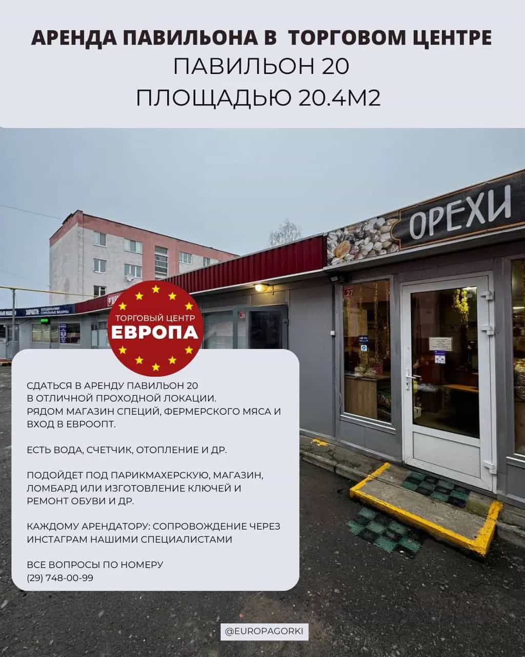 Беларусь, Могилёвская область, Горецкий район, Горки, улица Ивана Якубовского, 28