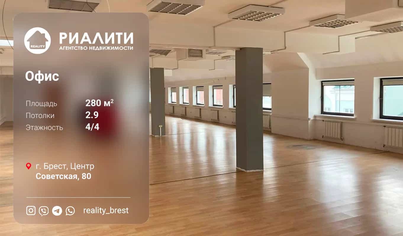 Беларусь, Брест, Советская улица, 80