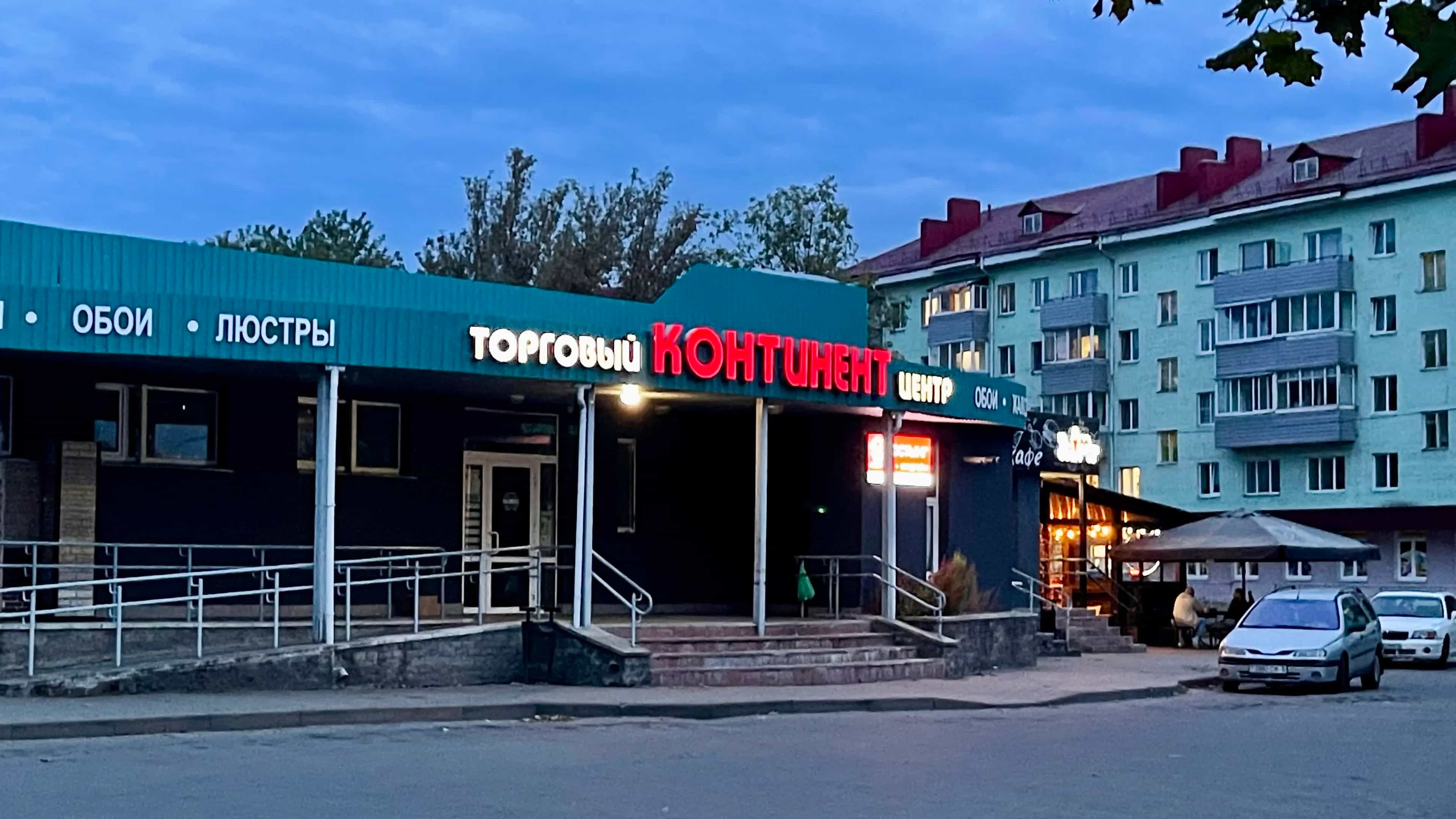 Беларусь, Минская область, Слуцк, Копыльская улица, 13