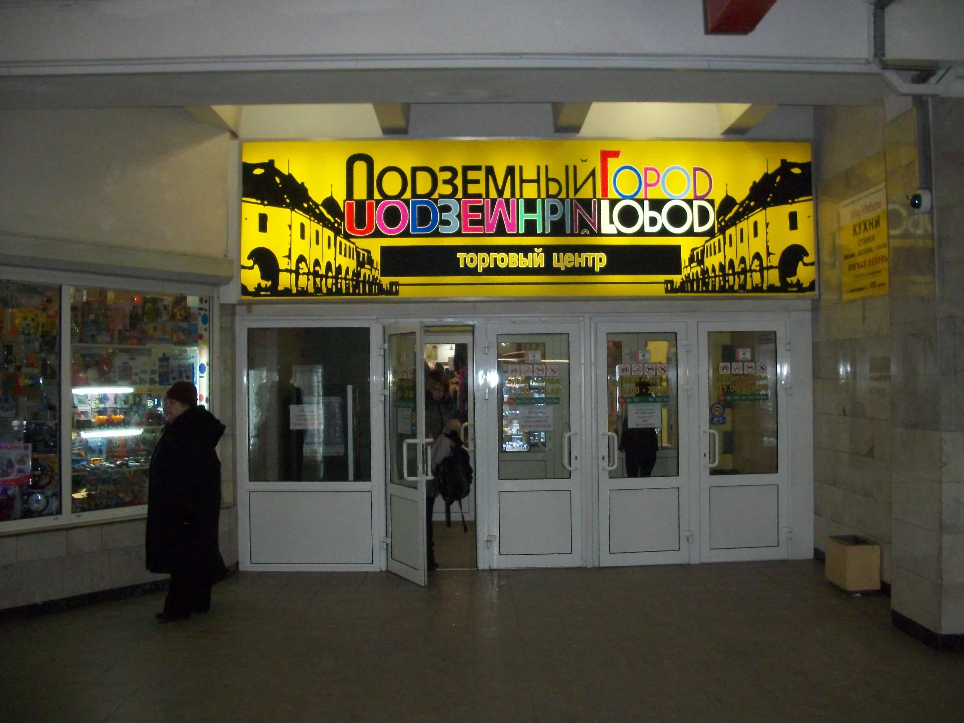 Беларусь, Минск, улица Жилуновича, 4к3, фото 2