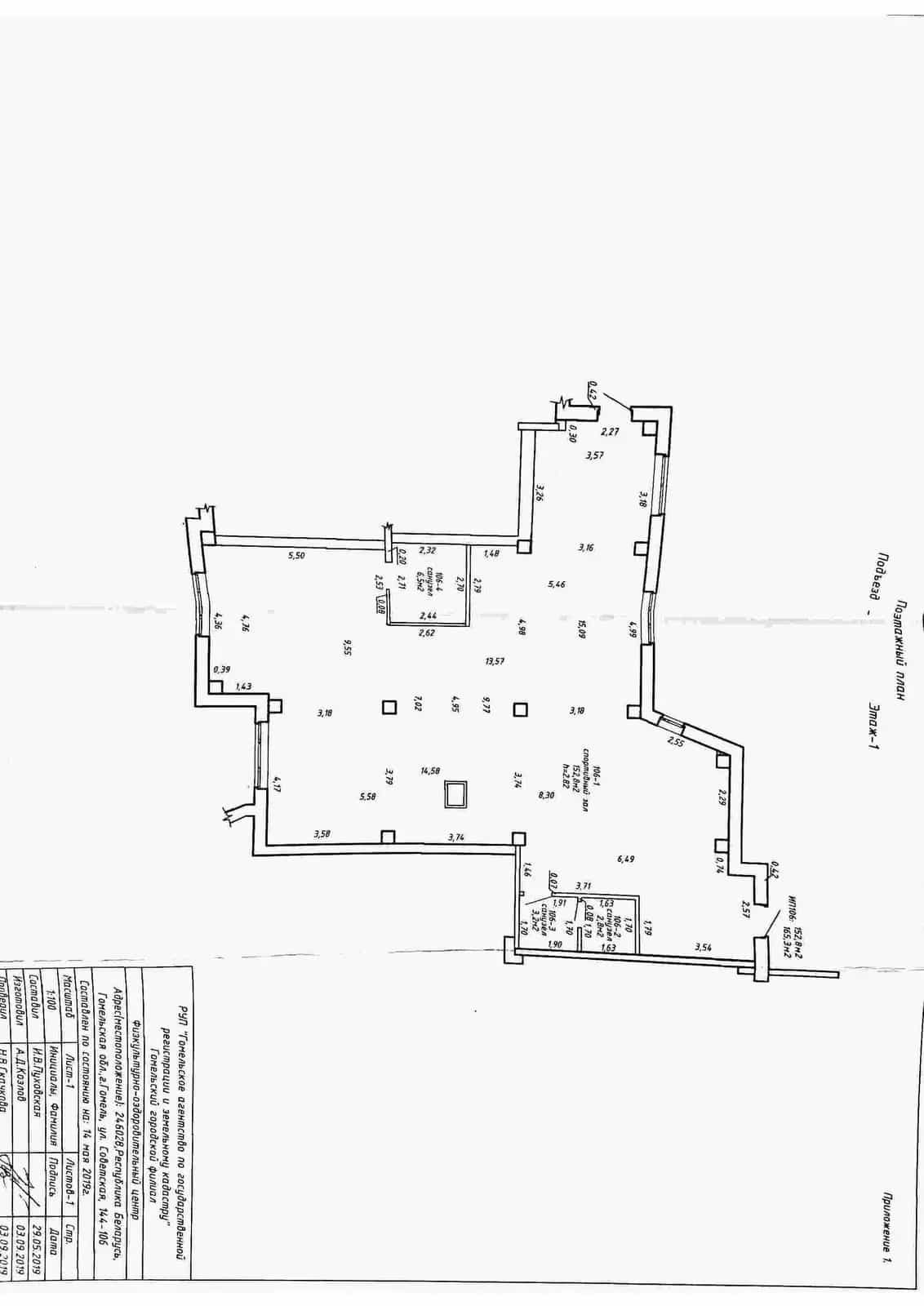 Беларусь, Гомель, Советская улица, 144, фото 5