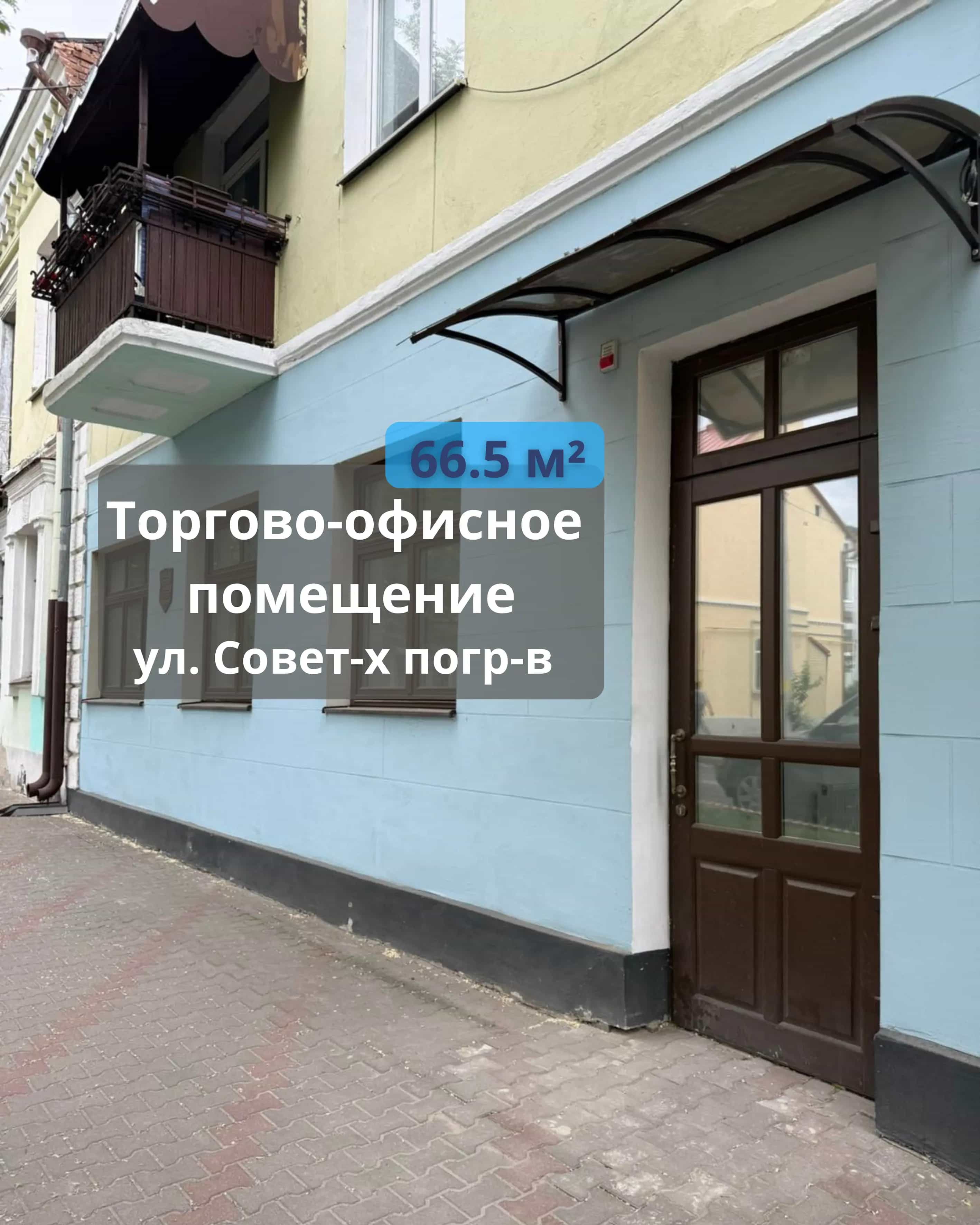 Беларусь, Брест, улица Советских Пограничников, 34