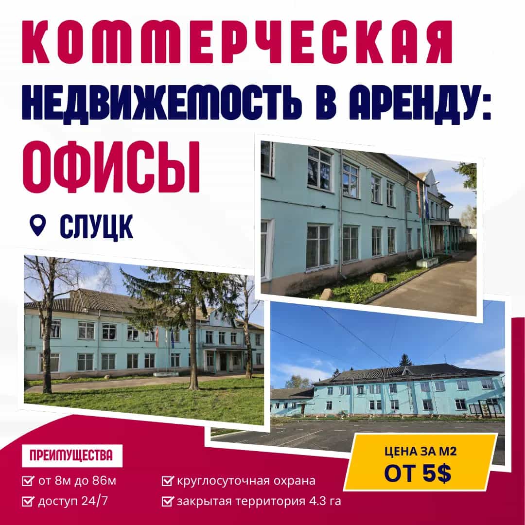 Беларусь, Минская область, Слуцк, улица Тутаринова, 12