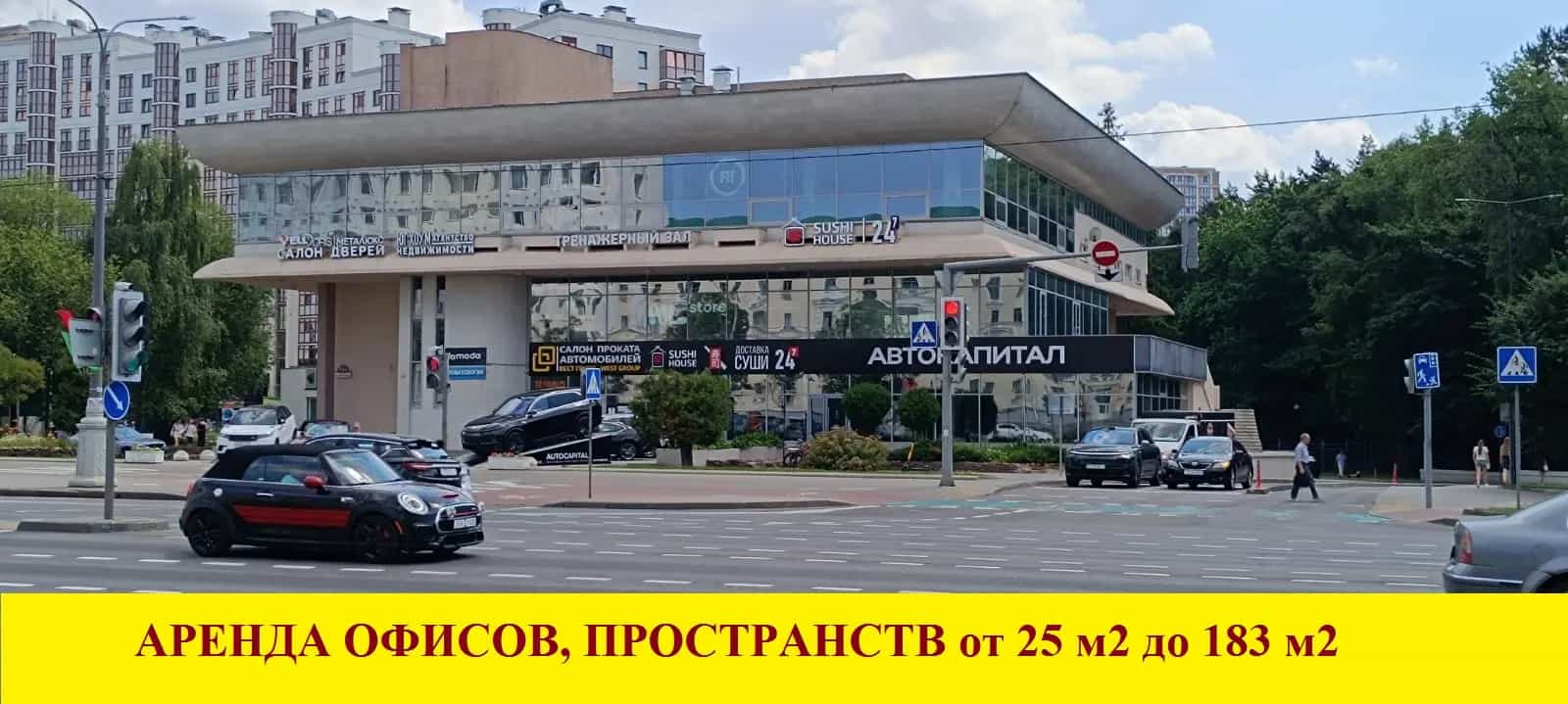 Беларусь, Минск, проспект Независимости, 84А, фото 4