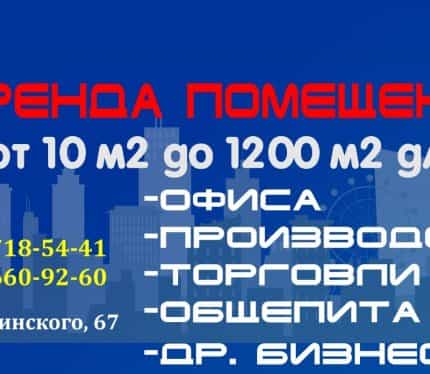 Беларусь, Витебская область, Орша, улица Пантелеймона Лепешинского, 67