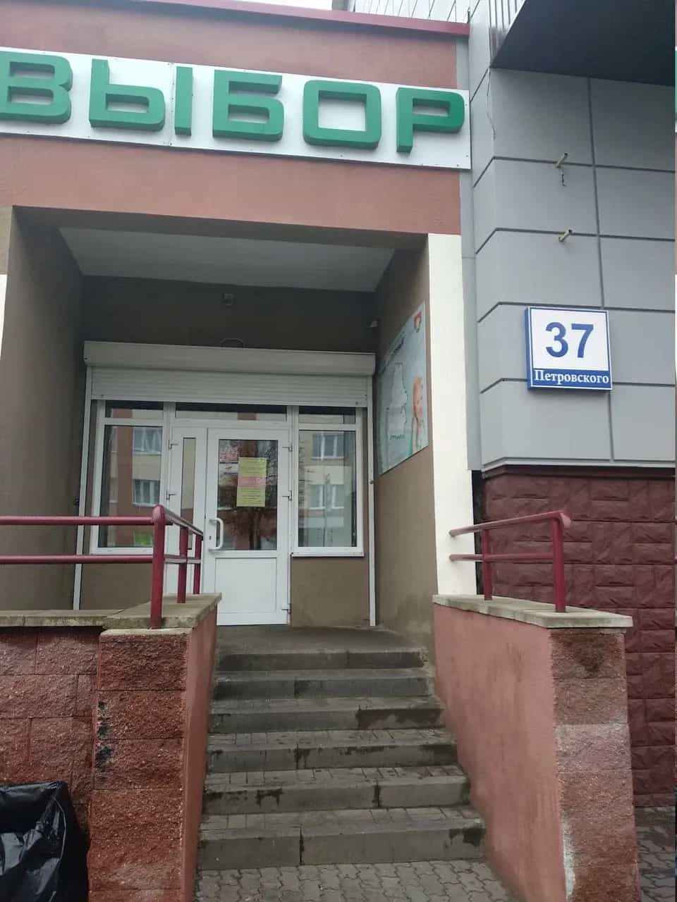Беларусь, Гомельская область, Жлобин, улица Петровского, 35, фото 3