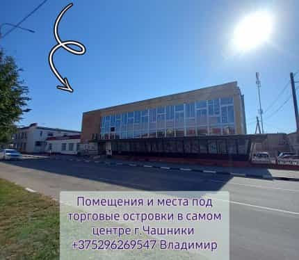 Беларусь, Витебская область, Чашники, Ленинская улица, 1