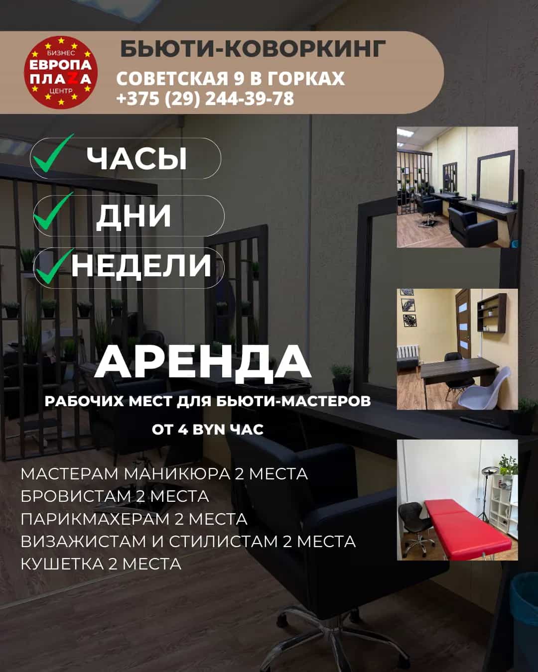 Беларусь, Могилёвская область, Горецкий район, Горки, Советская улица, 9