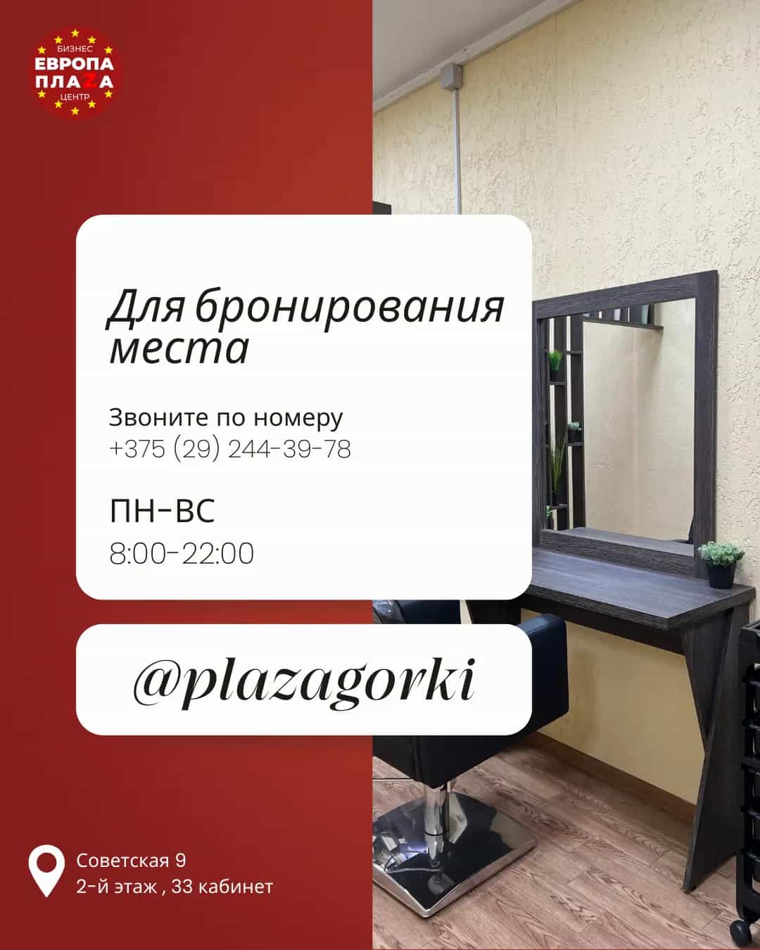 Беларусь, Могилёвская область, Горецкий район, Горки, Советская улица, 9, фото 11