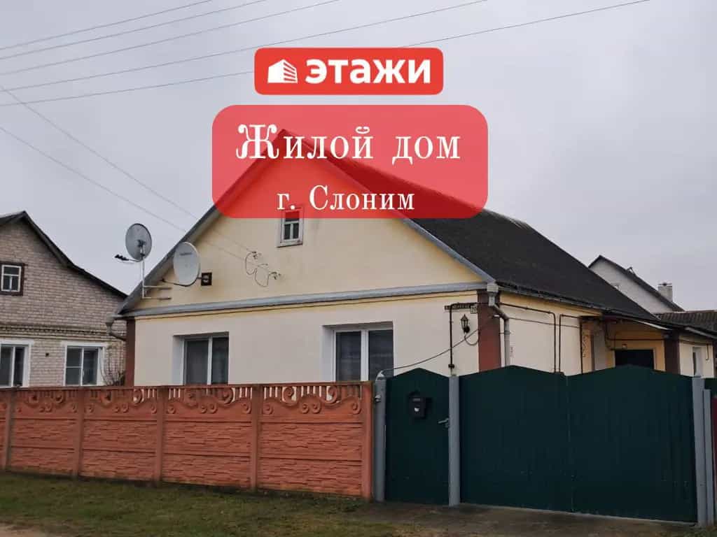 Беларусь, Гродненская область, Слоним, улица 3-й Переезд, 10