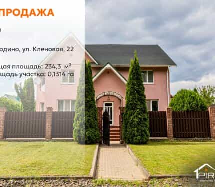Фото объекта