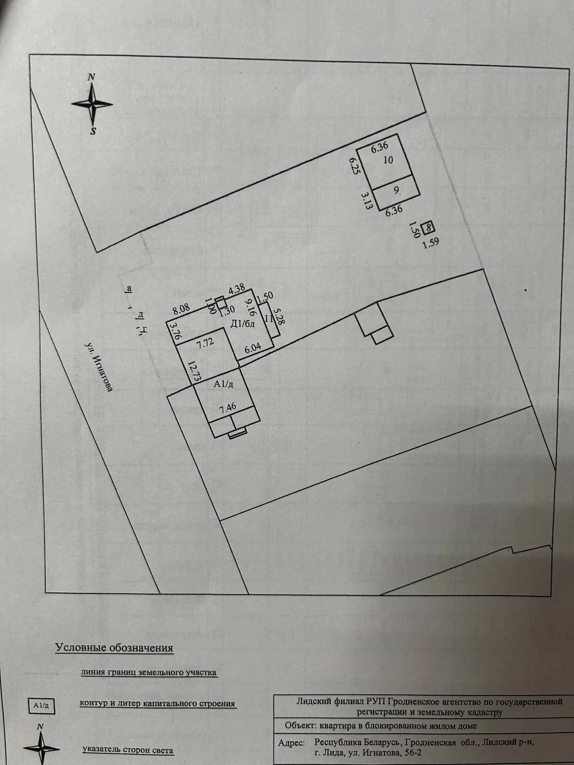 Беларусь, Гродненская область, Лида, улица Игнатова, 55, фото 35