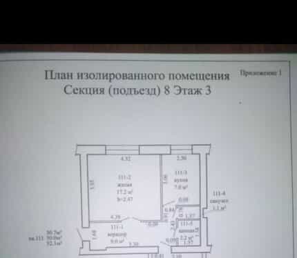 Фото объекта
