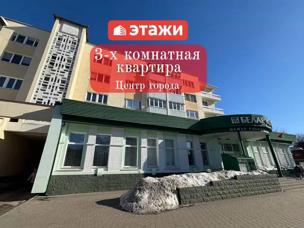 Беларусь, Брестская область, Барановичи, улица Куйбышева, 39