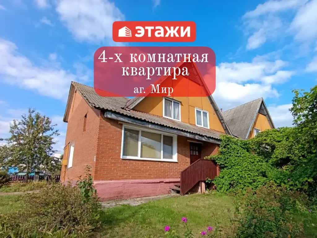 Беларусь, Брестская область, Барановичский район, Новомышский сельсовет, агрогородок Мир, Центральная улица, 7