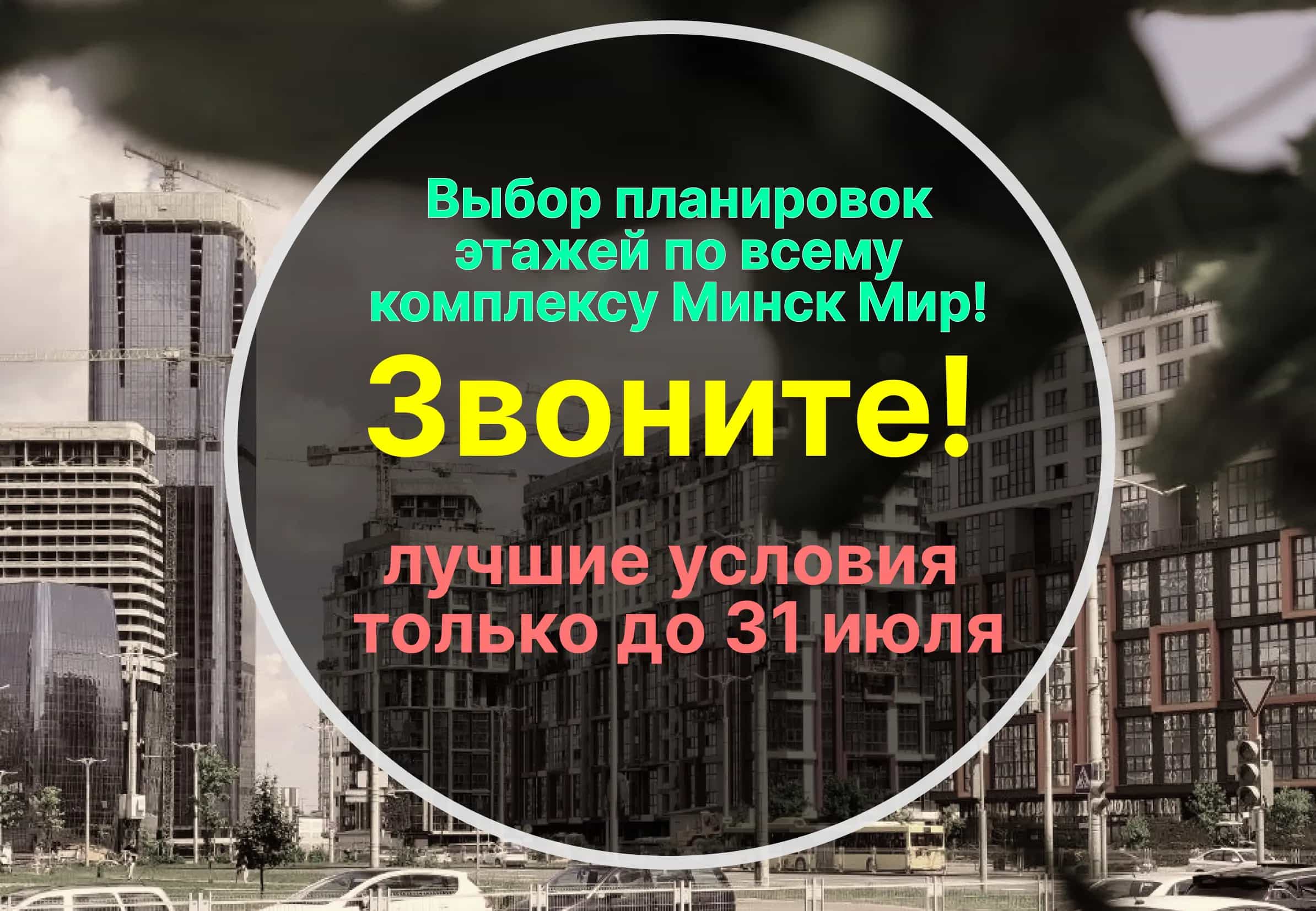 Беларусь, Минск, площадь Старый Аэропорт, 2