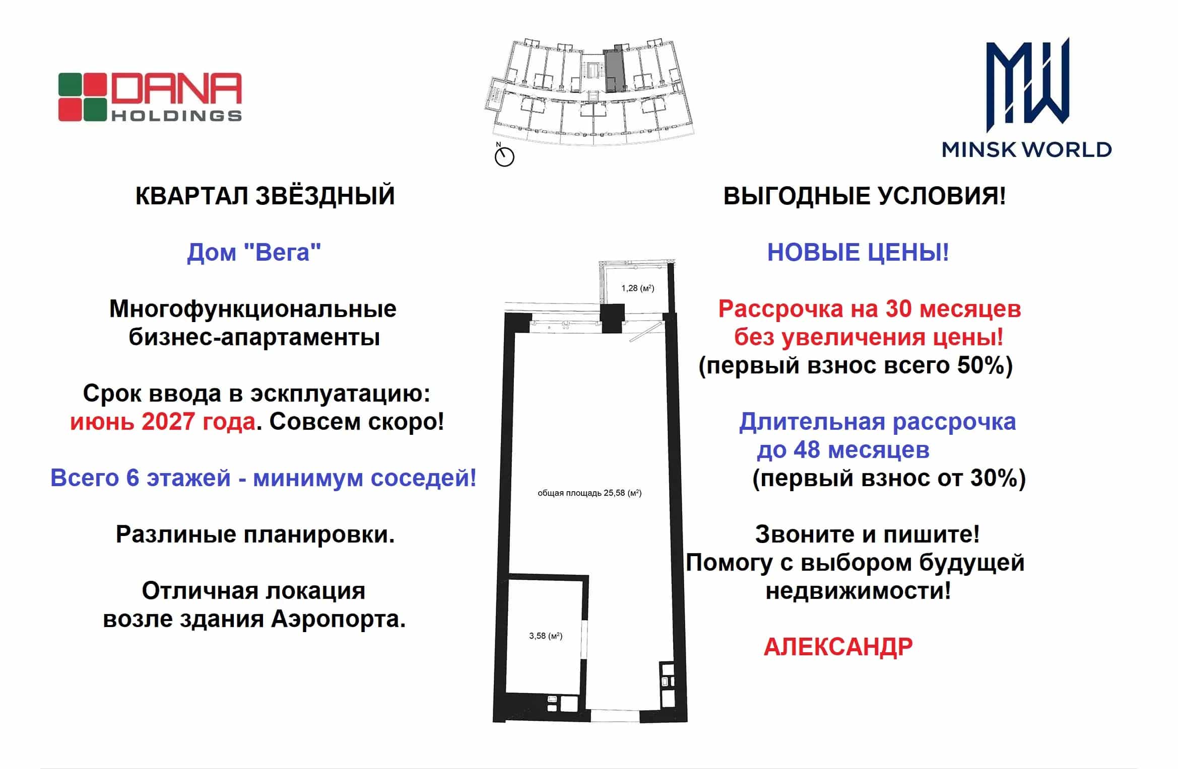 Беларусь, Минск, площадь Старый Аэропорт, 2