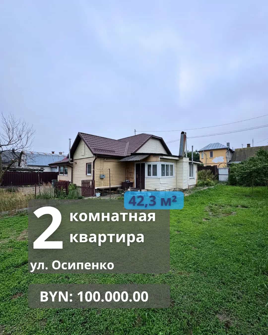 Беларусь, Брест, улица Осипенко, 39