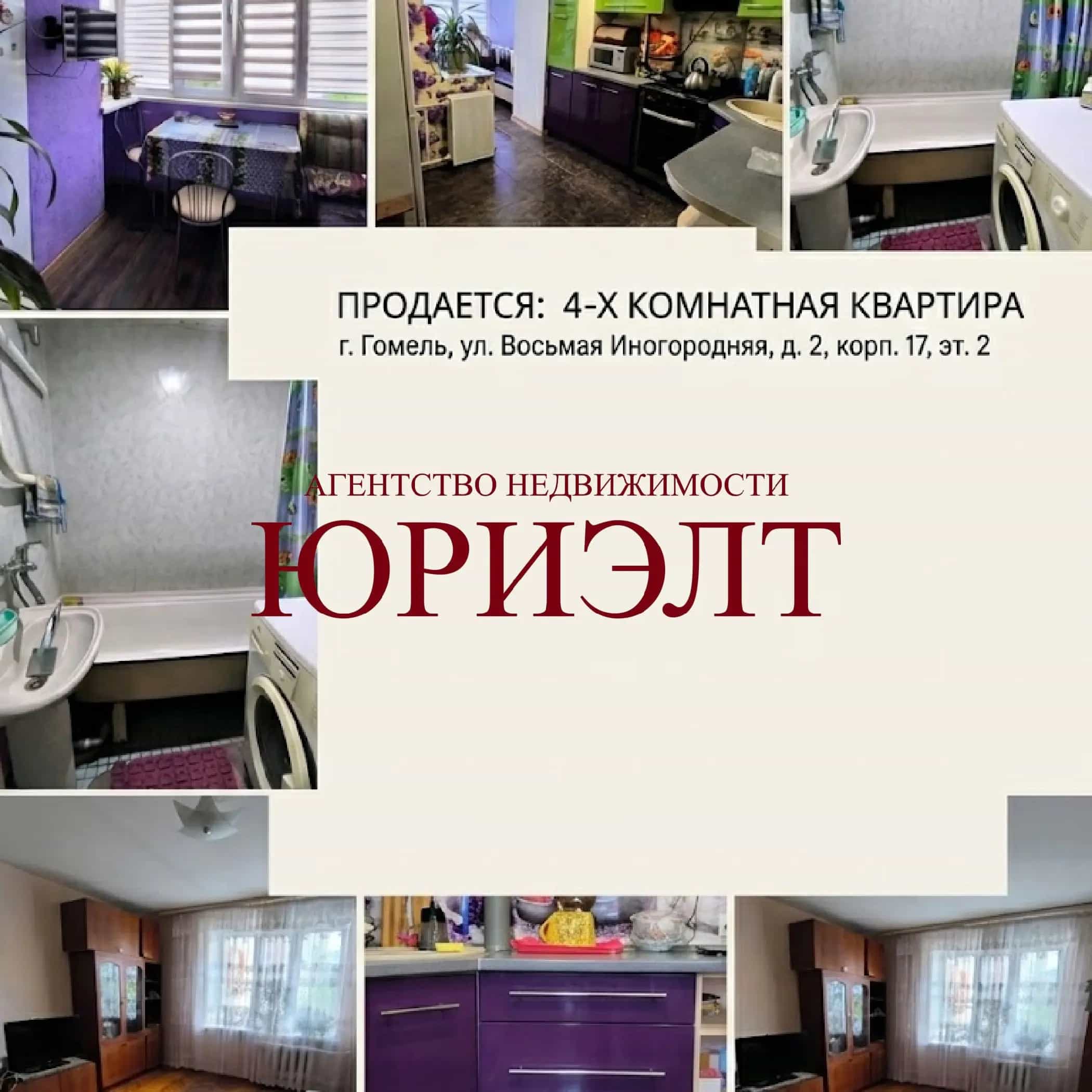 Беларусь, Гомель, 8-я Иногородняя улица, 2к17