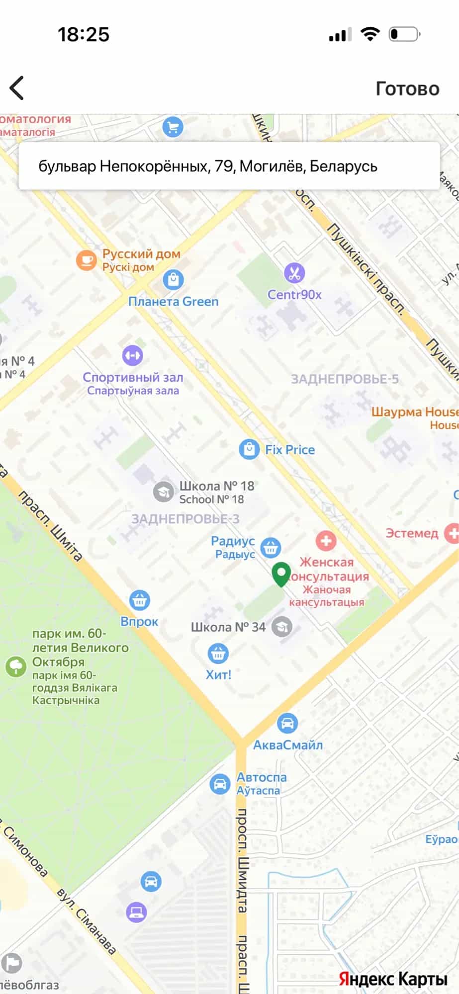 Беларусь, Могилёв, бульвар Непокорённых, 79, фото 3