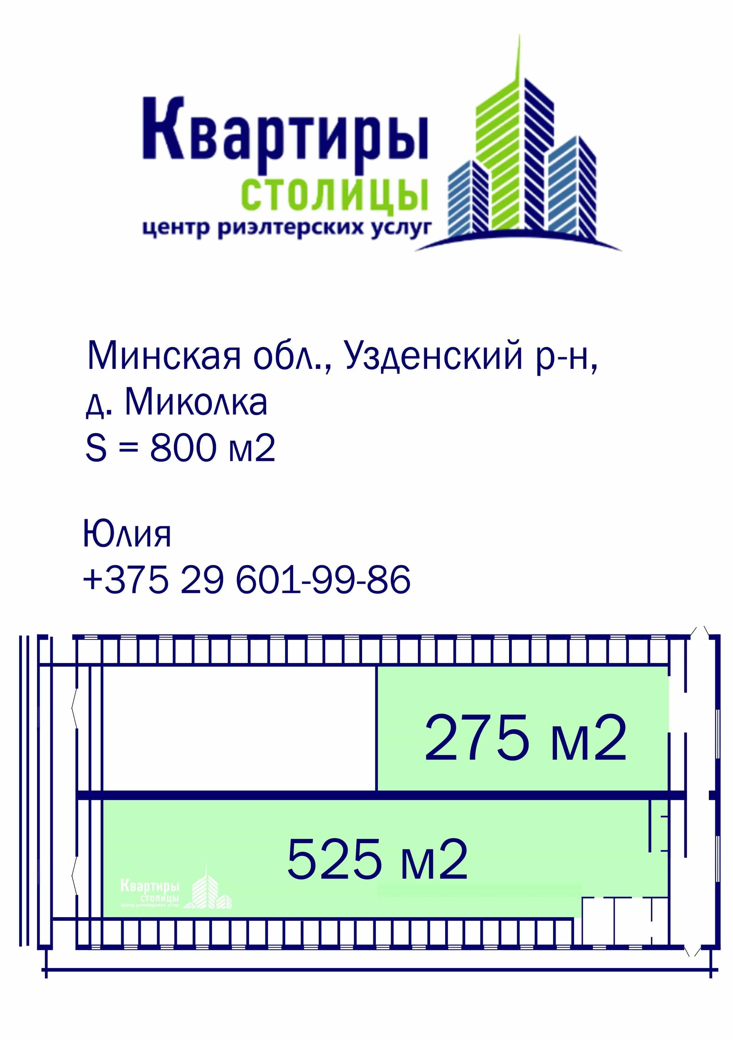 Беларусь, Минская область, Узденский район, Дещенский сельсовет, деревня Миколка, Песчаная улица, 2, фото 11
