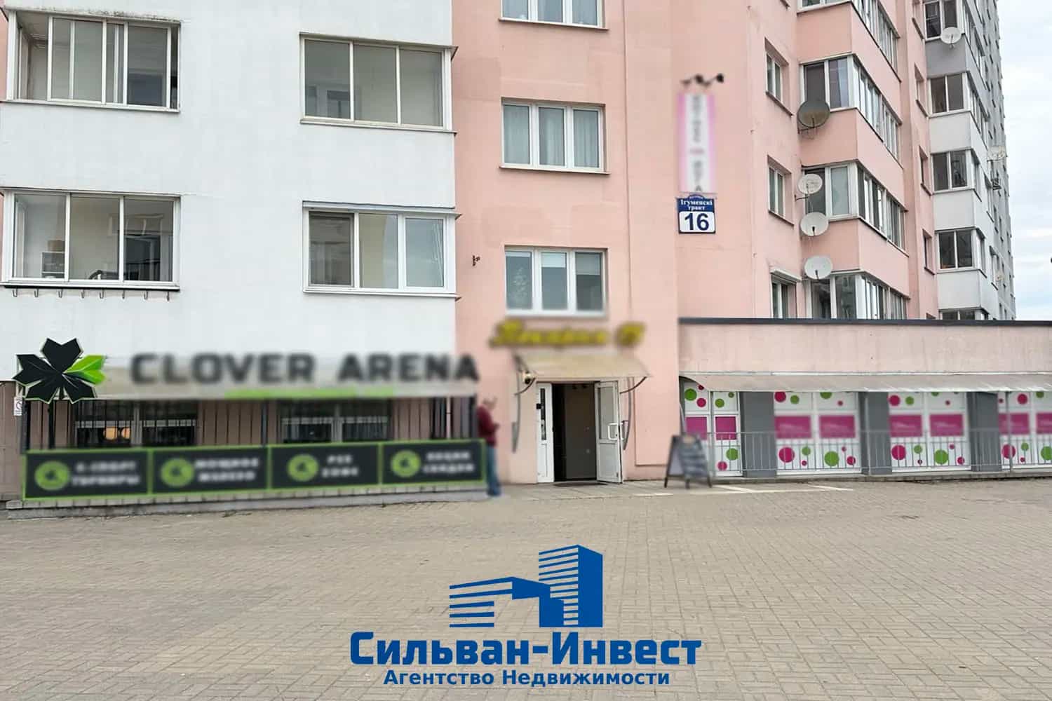 Беларусь, Минск, Игуменский тракт, 16, фото 2