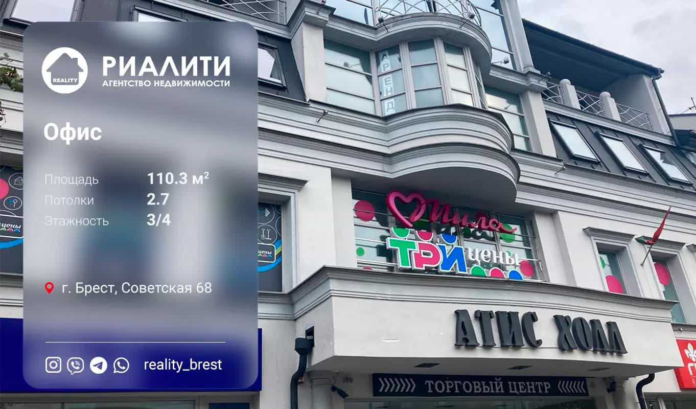 Беларусь, Брест, Советская улица, 68
