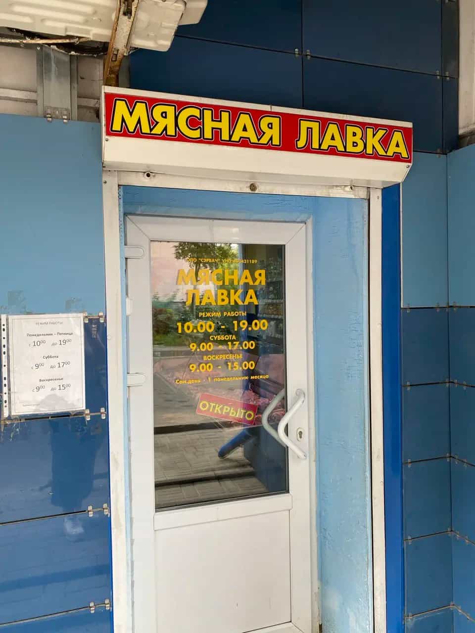 Беларусь, Минская область, Молодечно, улица Космонавтов, 1А, фото 2