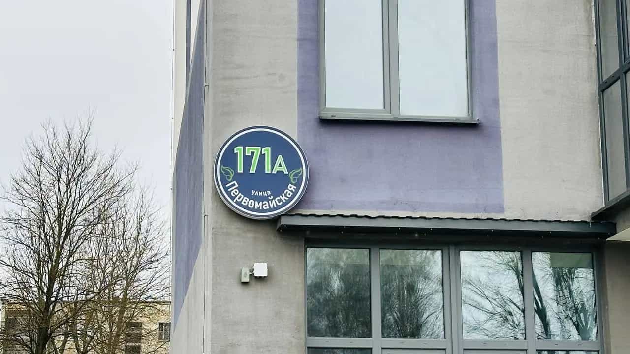 Беларусь, Брестская область, Пинск, Первомайская улица, 171А, фото 15