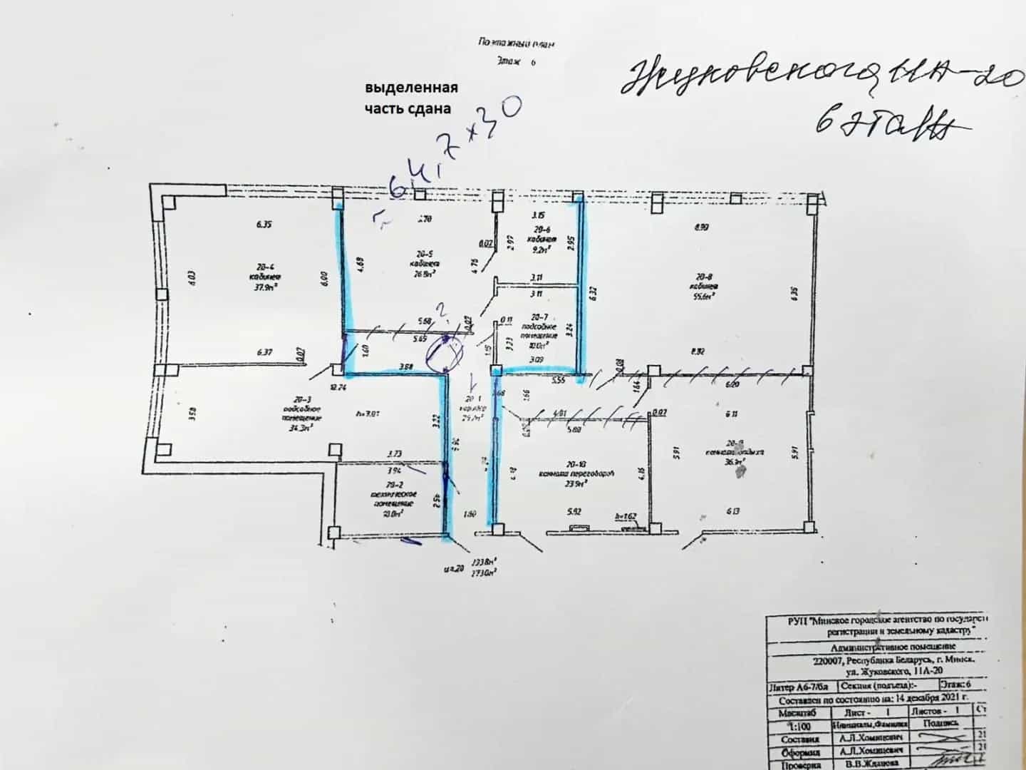 Беларусь, Минск, улица Жуковского, 11А, фото 2
