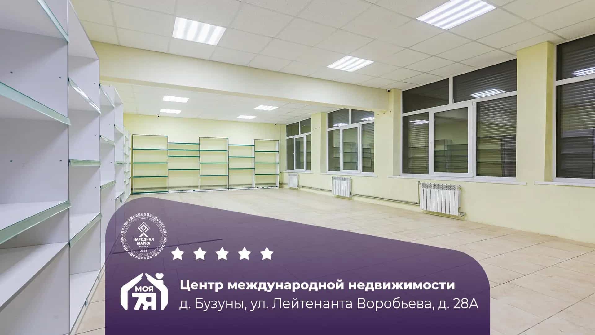Беларусь, Минская область, Воложинский район, Раковский сельсовет, деревня Бузуны, улица Лейтенанта Воробьёва, 28А