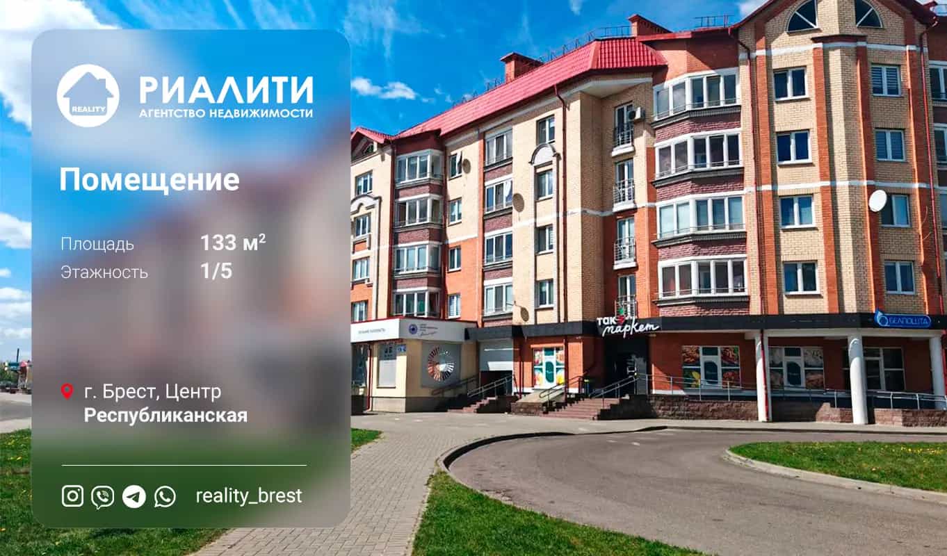 Беларусь, Брест, Республиканская улица, 37