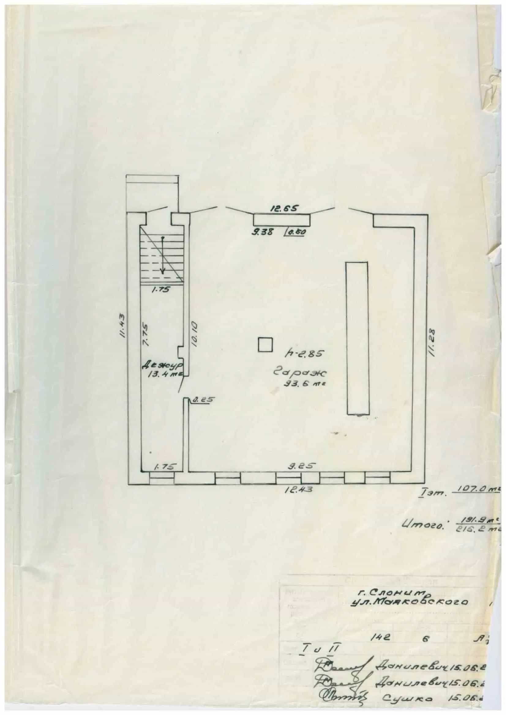 Беларусь, Гродненская область, Слоним, улица Маяковского, 3, фото 4